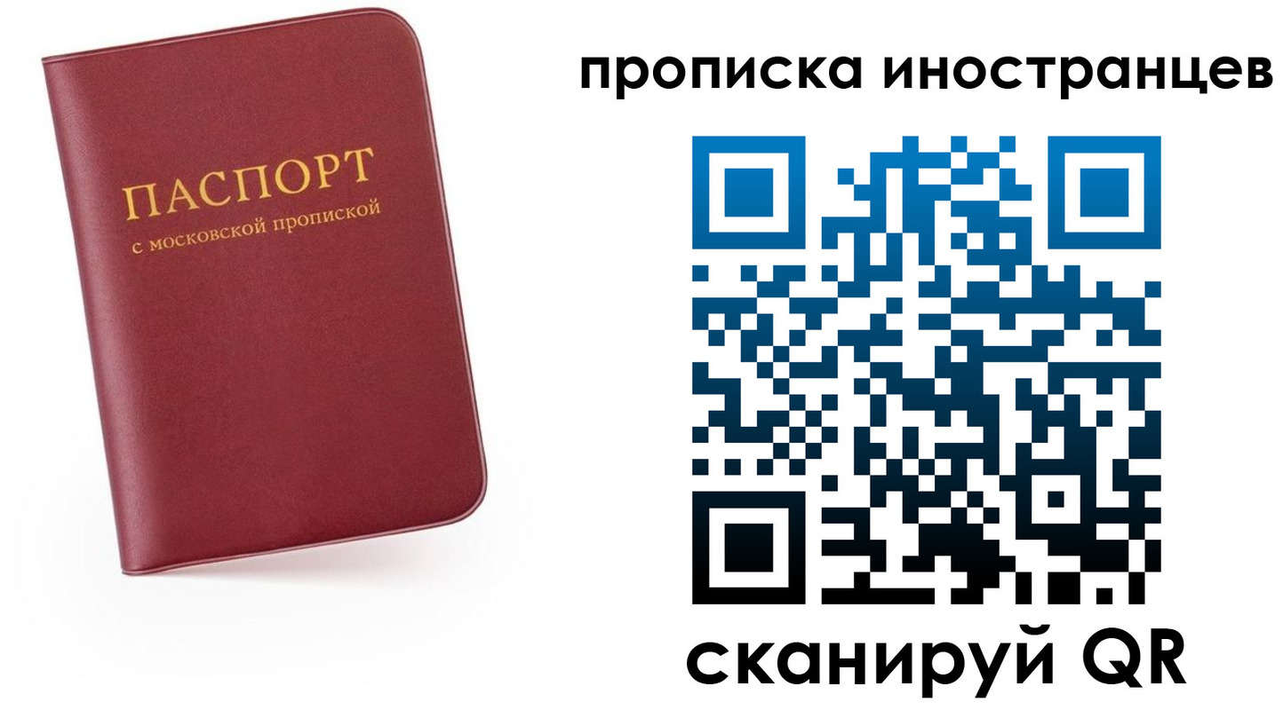 прописка ребенка в Арамили